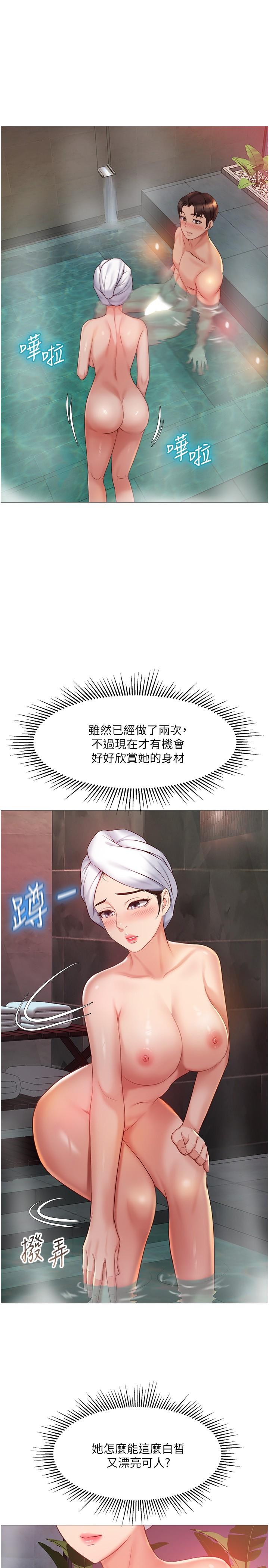 第40话-叔叔我还要更刺激的-女儿闺蜜都归ME-推亮,色皮林（第13张）
