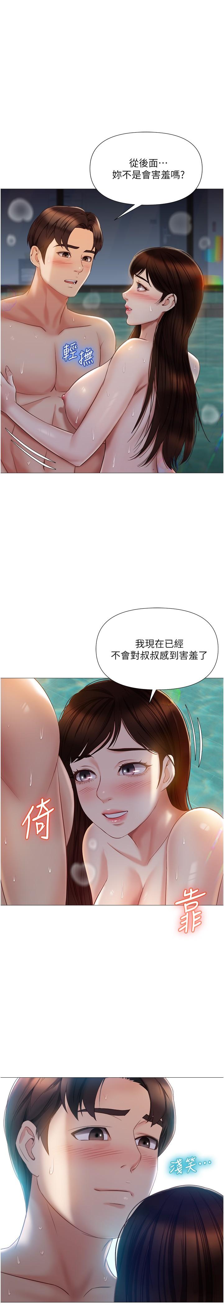 第41话-射满我吧-女儿闺蜜都归ME-推亮,色皮林（第3张）
