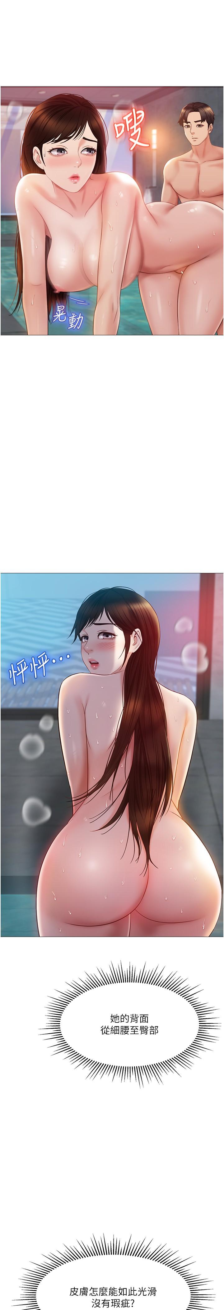 第41话-射满我吧-女儿闺蜜都归ME-推亮,色皮林（第5张）