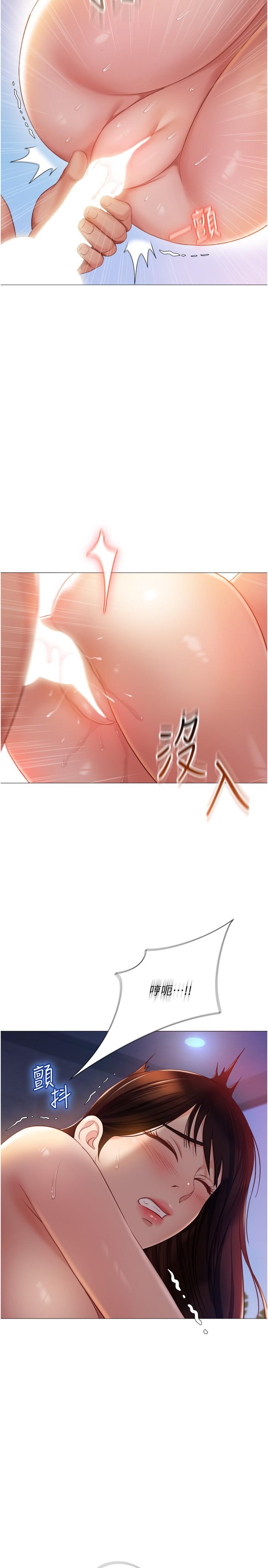 第41话-射满我吧-女儿闺蜜都归ME-推亮,色皮林（第7张）