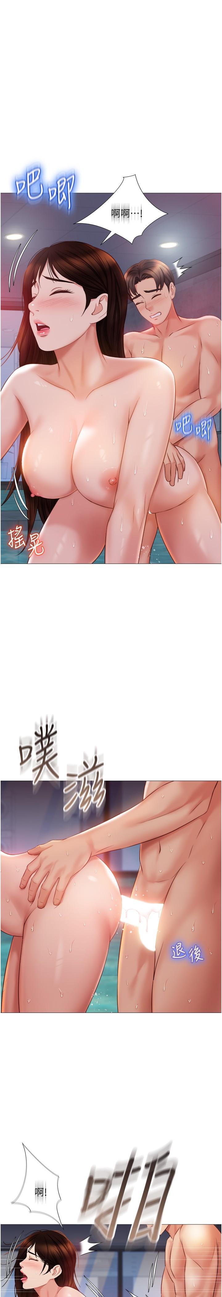 第41话-射满我吧-女儿闺蜜都归ME-推亮,色皮林（第9张）