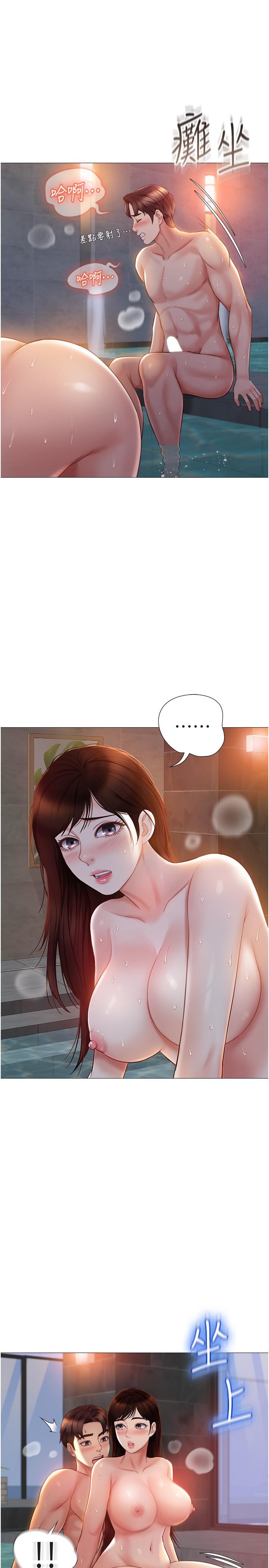 第41话-射满我吧-女儿闺蜜都归ME-推亮,色皮林（第13张）