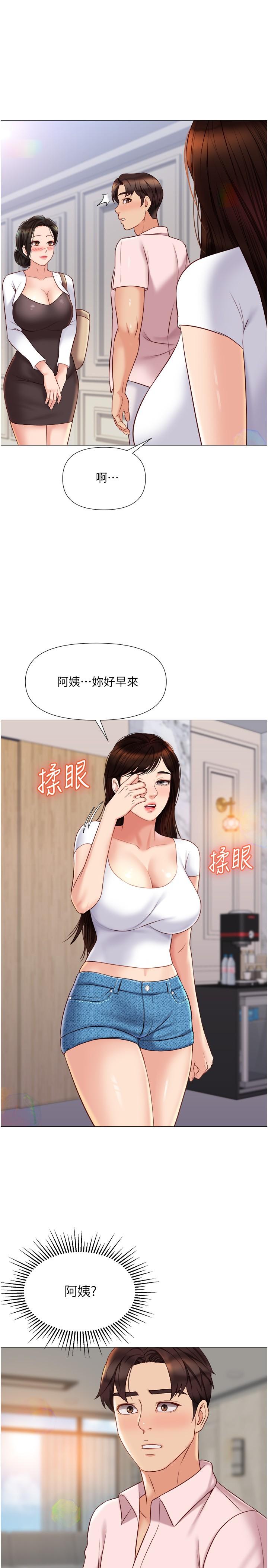 第42话-女人间的争宠-女儿闺蜜都归ME-推亮,色皮林（第1张）