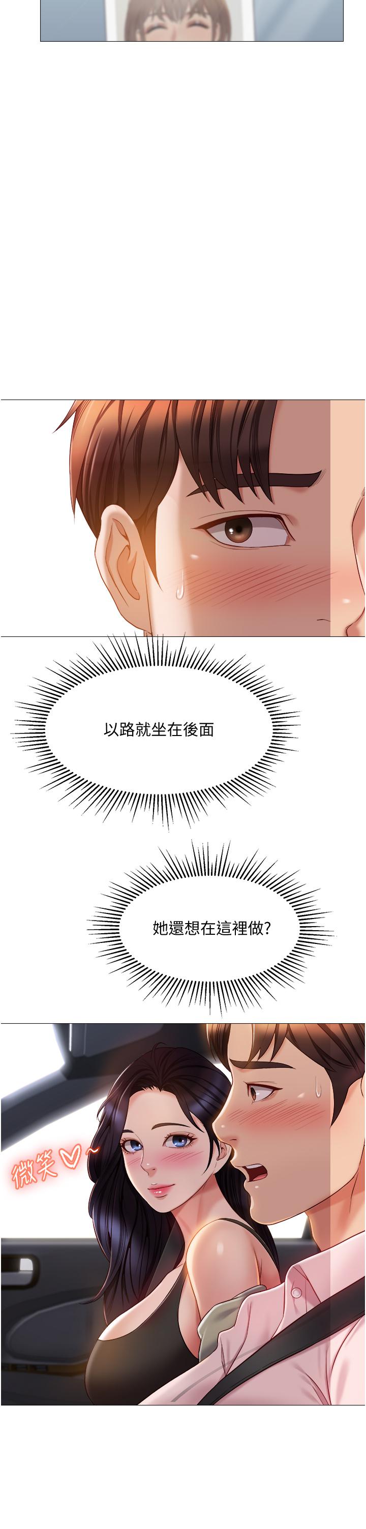 第43话-在女儿面前做的刺激感-女儿闺蜜都归ME-推亮,色皮林（第5张）