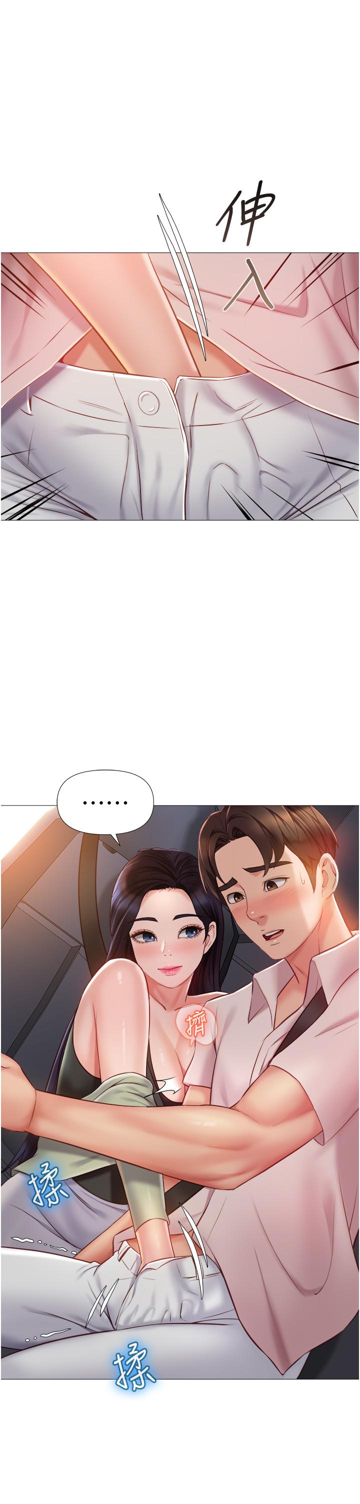 第43话-在女儿面前做的刺激感-女儿闺蜜都归ME-推亮,色皮林（第7张）