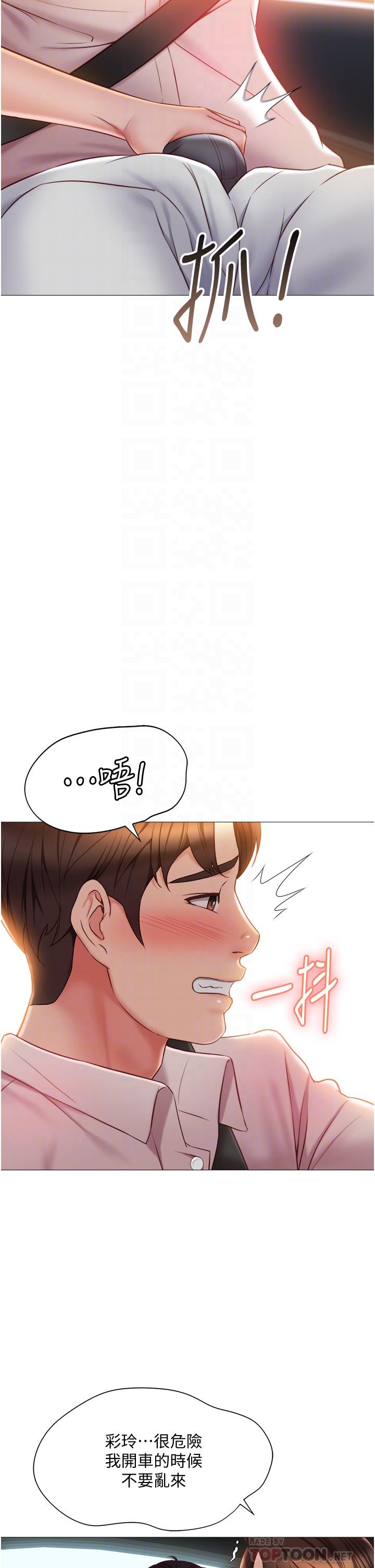 第43话-在女儿面前做的刺激感-女儿闺蜜都归ME-推亮,色皮林（第10张）