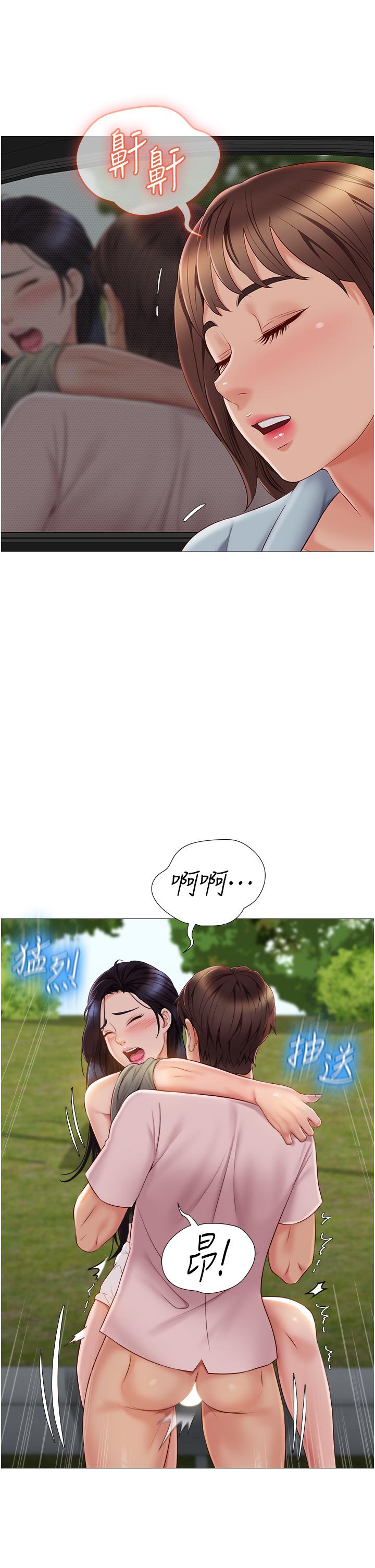 第44话-爸爸在打野炮？-女儿闺蜜都归ME-推亮,色皮林（第5张）