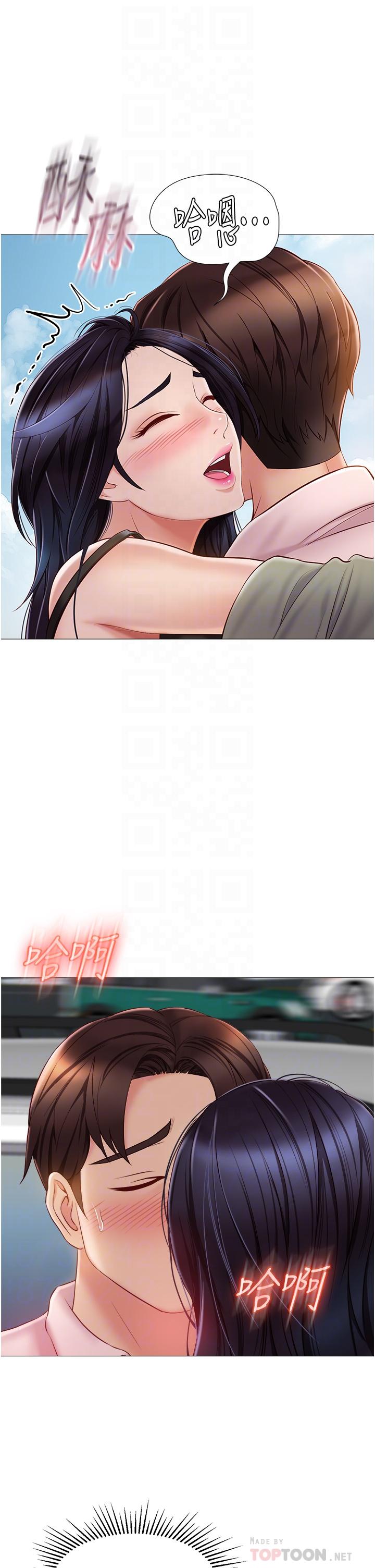 第44话-爸爸在打野炮？-女儿闺蜜都归ME-推亮,色皮林（第6张）