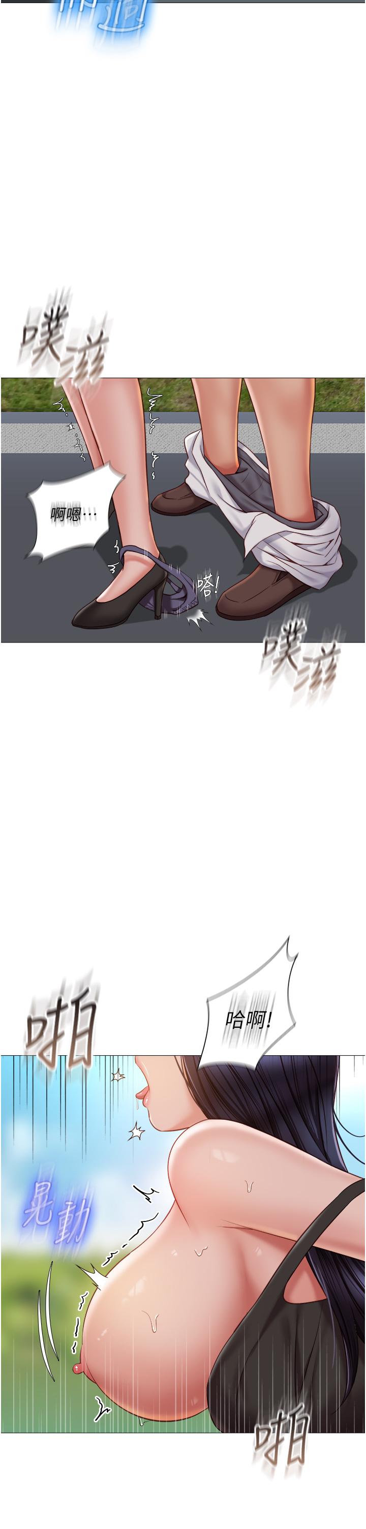 第44话-爸爸在打野炮？-女儿闺蜜都归ME-推亮,色皮林（第11张）