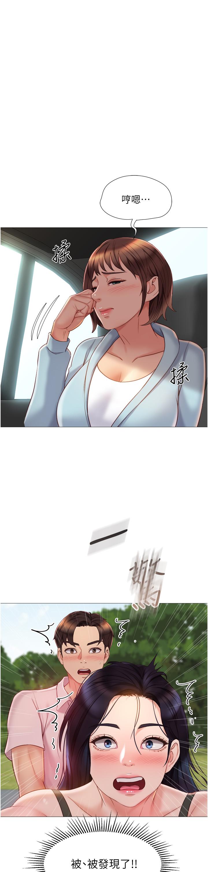 第44话-爸爸在打野炮？-女儿闺蜜都归ME-推亮,色皮林（第23张）