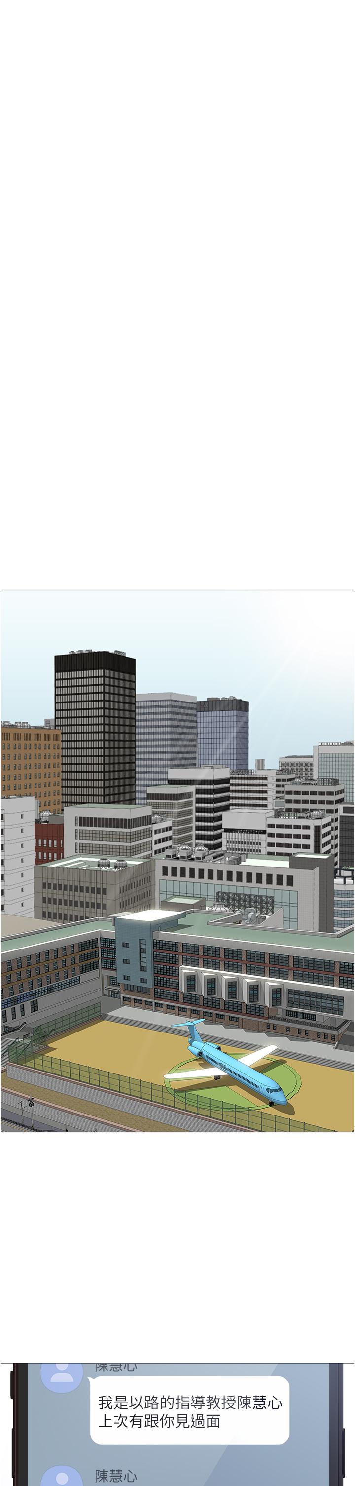 第44话-爸爸在打野炮？-女儿闺蜜都归ME-推亮,色皮林（第34张）