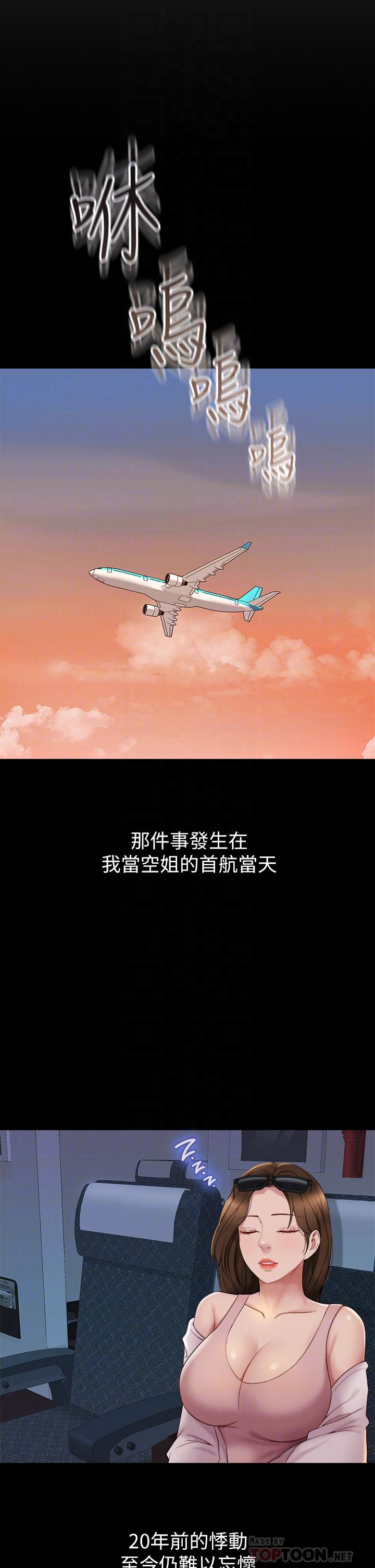第45话-跟魅惑的教授约会-女儿闺蜜都归ME-推亮,色皮林（第8张）