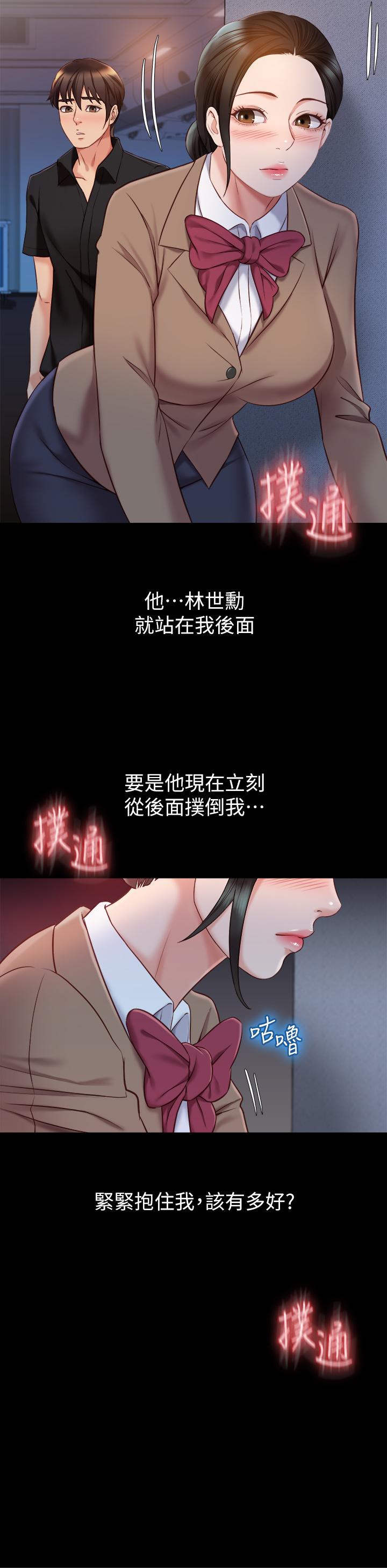 第45话-跟魅惑的教授约会-女儿闺蜜都归ME-推亮,色皮林（第11张）