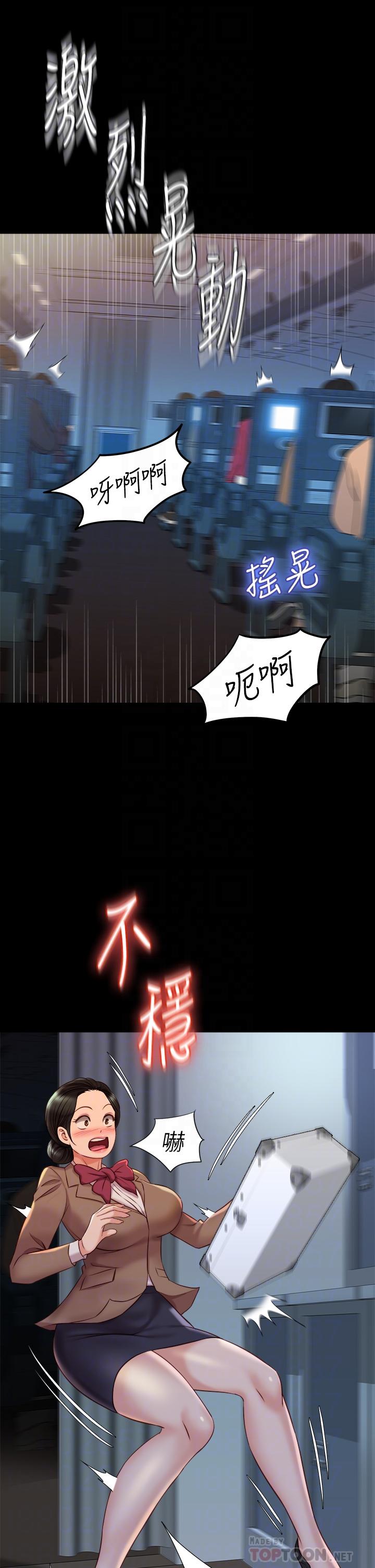 第45话-跟魅惑的教授约会-女儿闺蜜都归ME-推亮,色皮林（第12张）