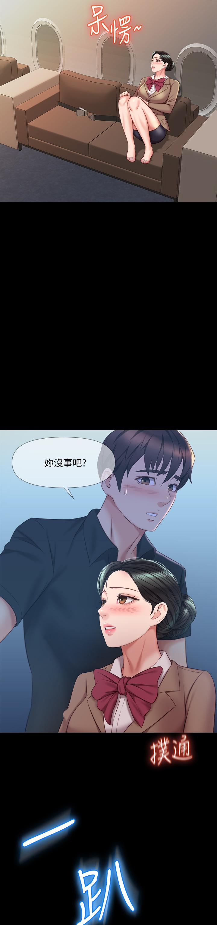 第45话-跟魅惑的教授约会-女儿闺蜜都归ME-推亮,色皮林（第19张）