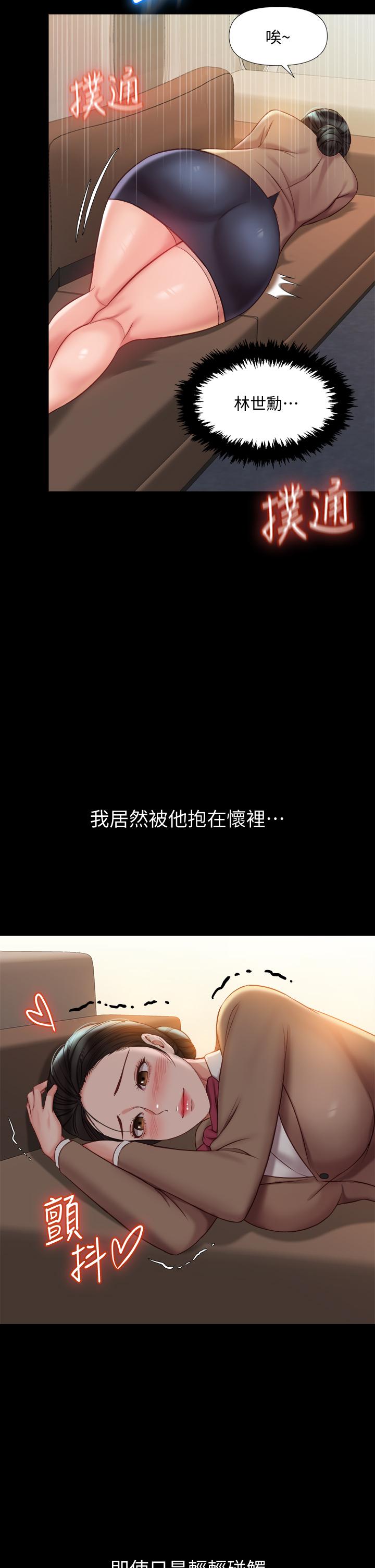第45话-跟魅惑的教授约会-女儿闺蜜都归ME-推亮,色皮林（第20张）