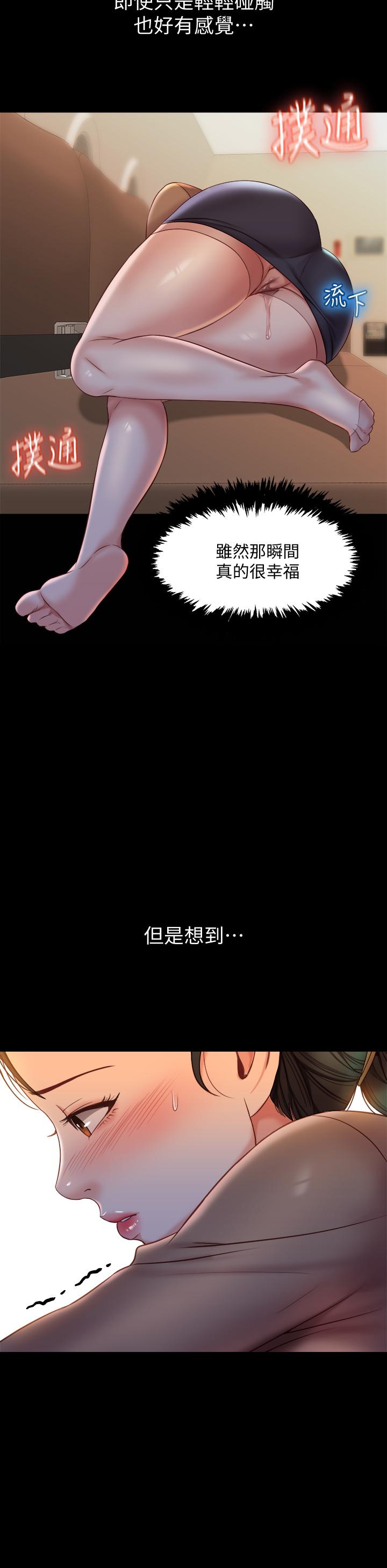 第45话-跟魅惑的教授约会-女儿闺蜜都归ME-推亮,色皮林（第21张）