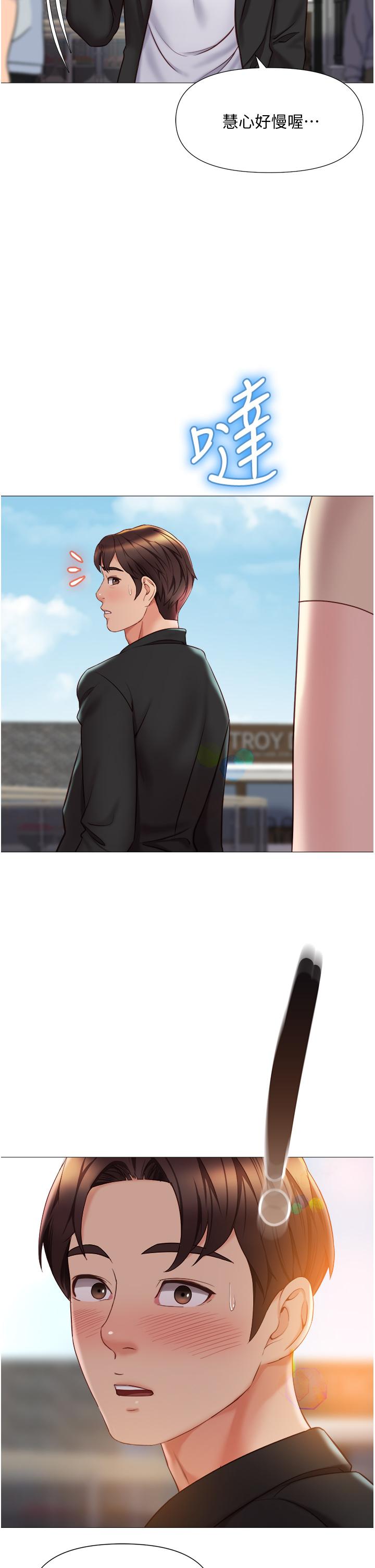 第46话-你想摸哪都可以-女儿闺蜜都归ME-推亮,色皮林（第2张）