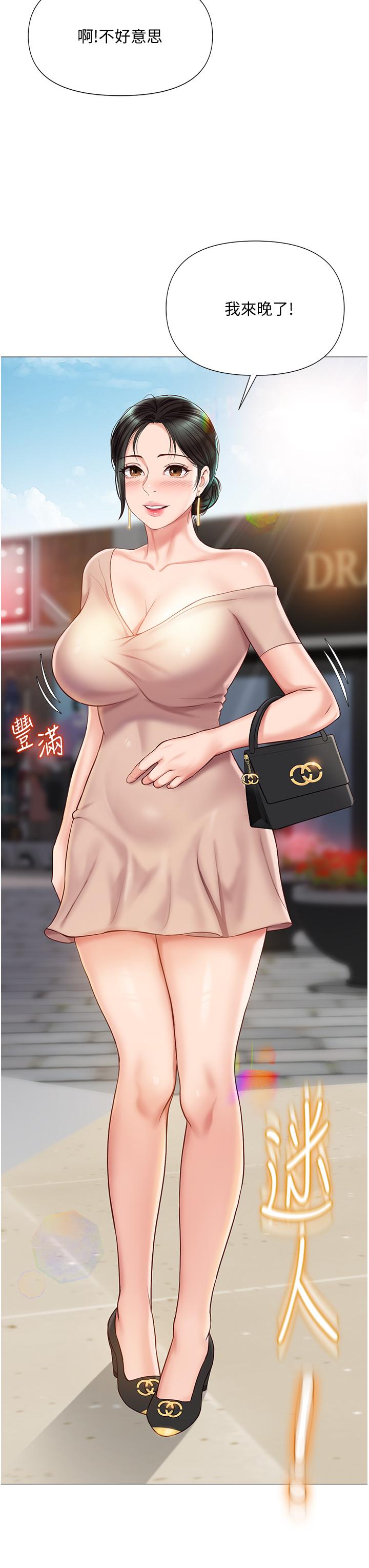 第46话-你想摸哪都可以-女儿闺蜜都归ME-推亮,色皮林（第3张）