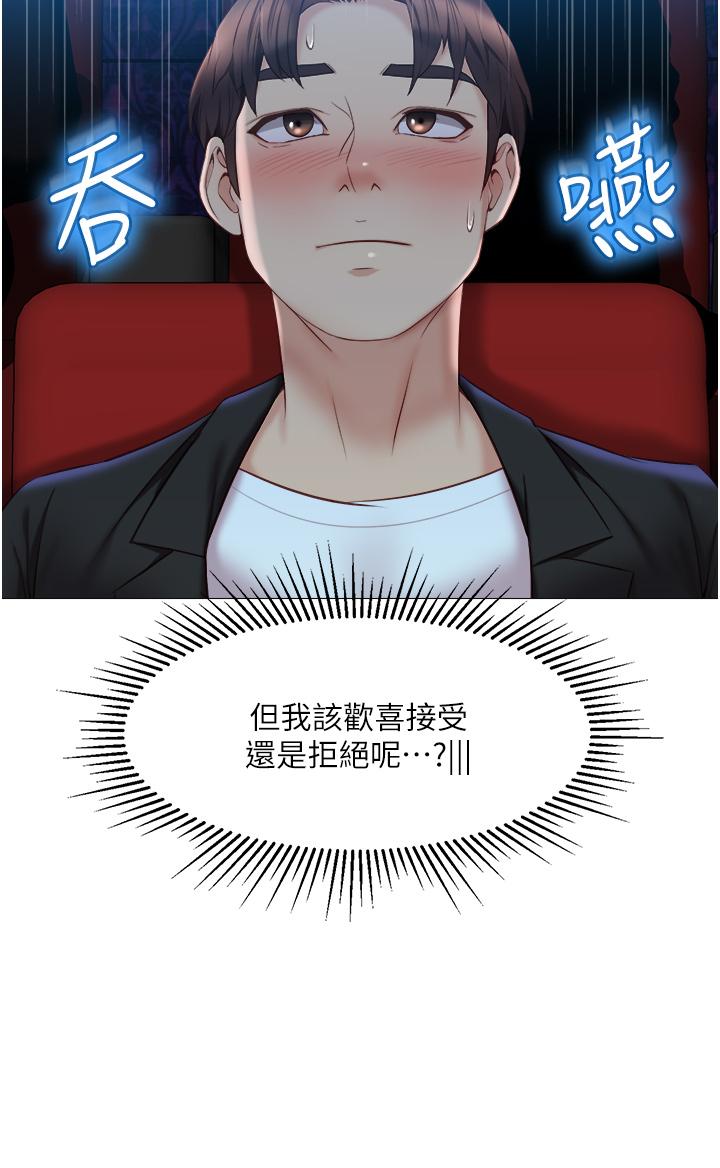 第46话-你想摸哪都可以-女儿闺蜜都归ME-推亮,色皮林（第9张）