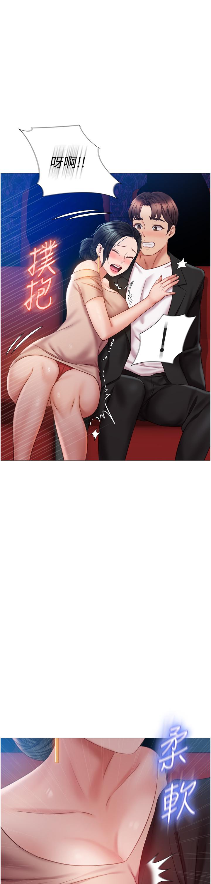 第46话-你想摸哪都可以-女儿闺蜜都归ME-推亮,色皮林（第13张）