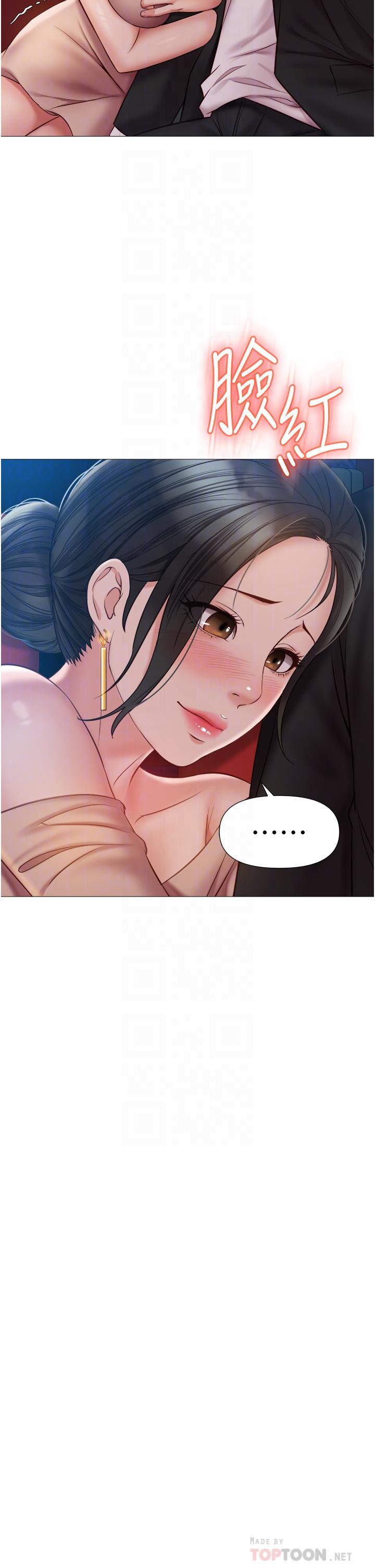 第46话-你想摸哪都可以-女儿闺蜜都归ME-推亮,色皮林（第16张）