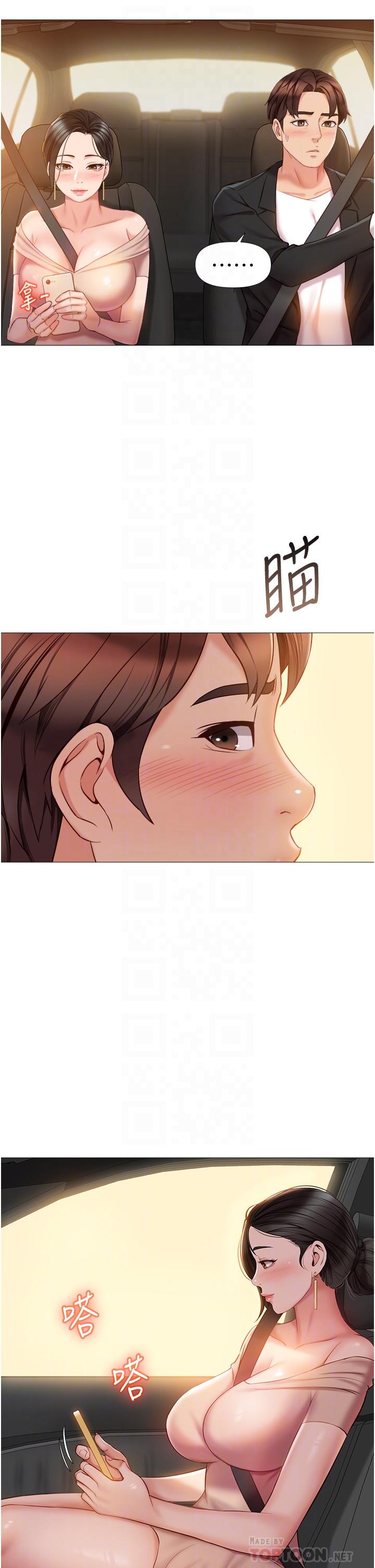 第46话-你想摸哪都可以-女儿闺蜜都归ME-推亮,色皮林（第18张）