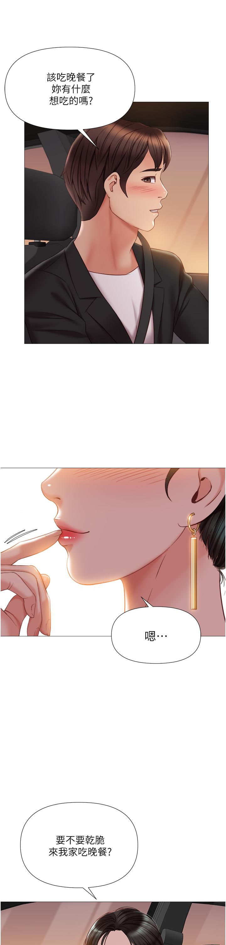 第46话-你想摸哪都可以-女儿闺蜜都归ME-推亮,色皮林（第21张）