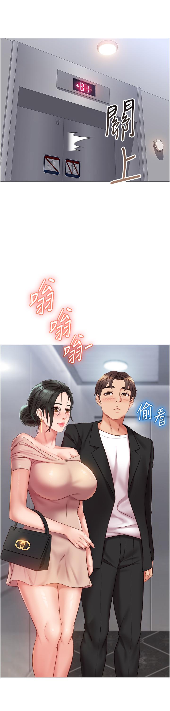 第46话-你想摸哪都可以-女儿闺蜜都归ME-推亮,色皮林（第26张）