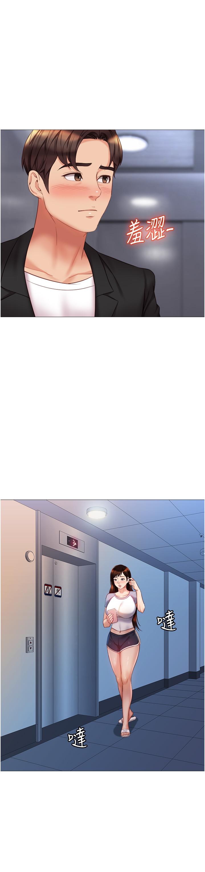 第46话-你想摸哪都可以-女儿闺蜜都归ME-推亮,色皮林（第27张）