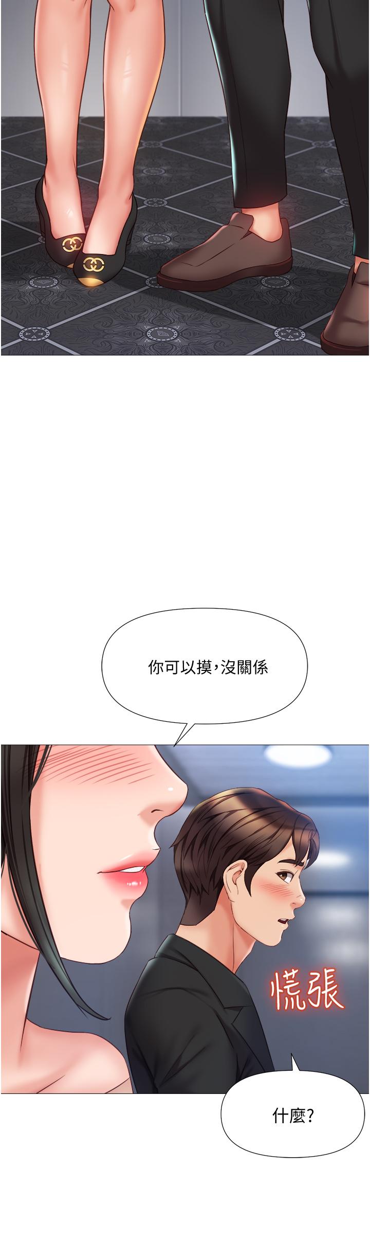 第46话-你想摸哪都可以-女儿闺蜜都归ME-推亮,色皮林（第29张）