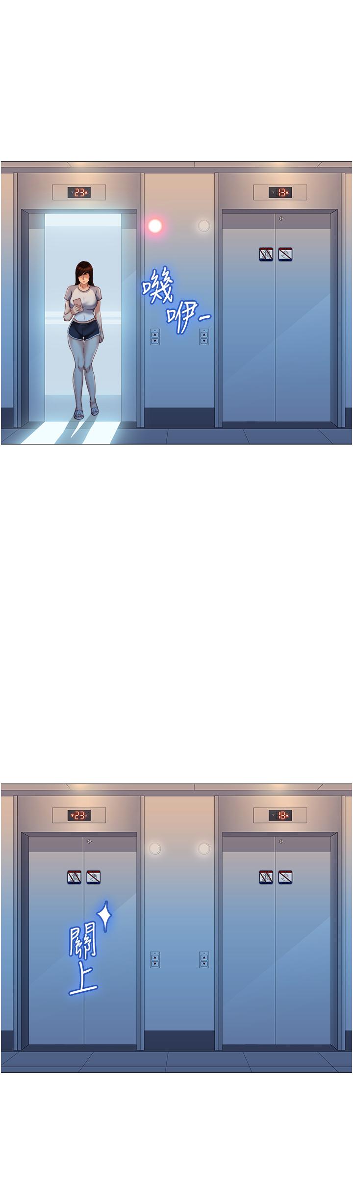 第46话-你想摸哪都可以-女儿闺蜜都归ME-推亮,色皮林（第34张）