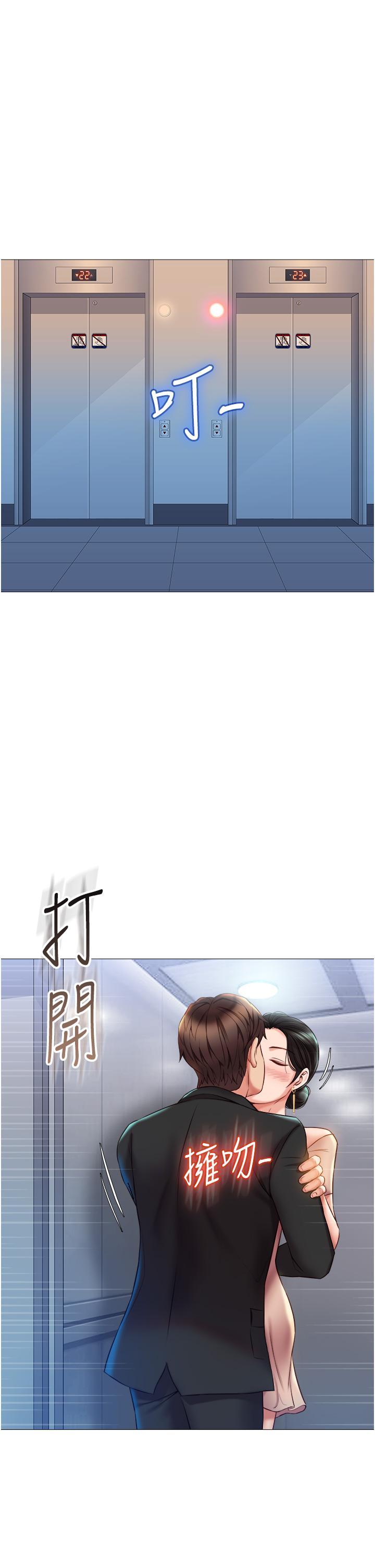 第47话-和女教授在玄关开战-女儿闺蜜都归ME-推亮,色皮林（第1张）