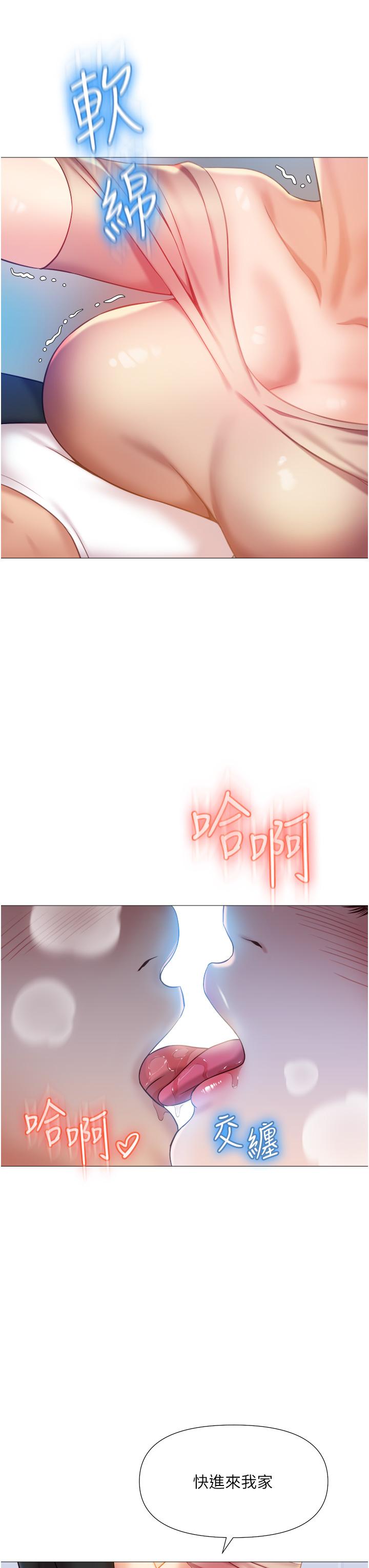第47话-和女教授在玄关开战-女儿闺蜜都归ME-推亮,色皮林（第3张）