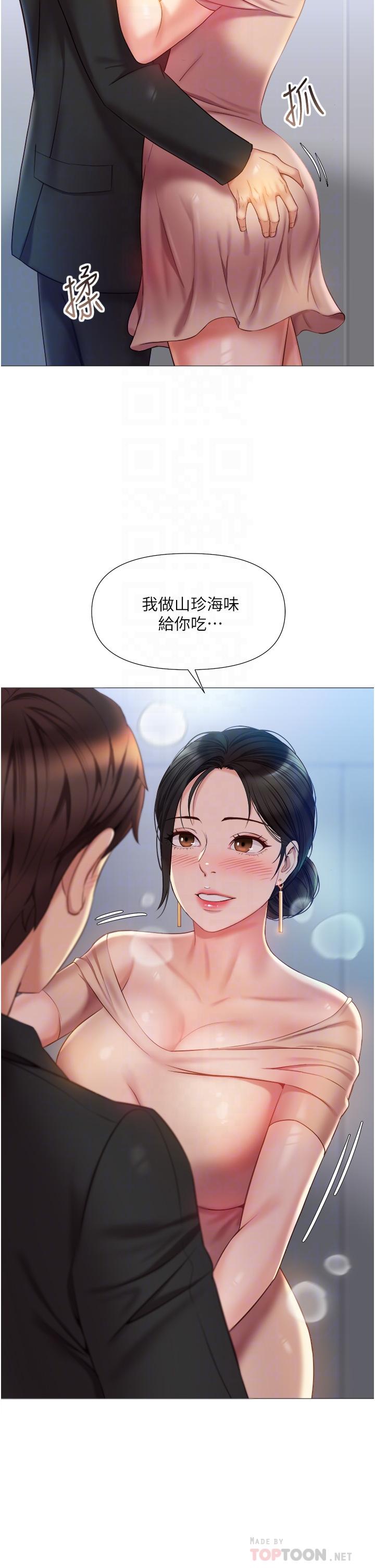 第47话-和女教授在玄关开战-女儿闺蜜都归ME-推亮,色皮林（第4张）