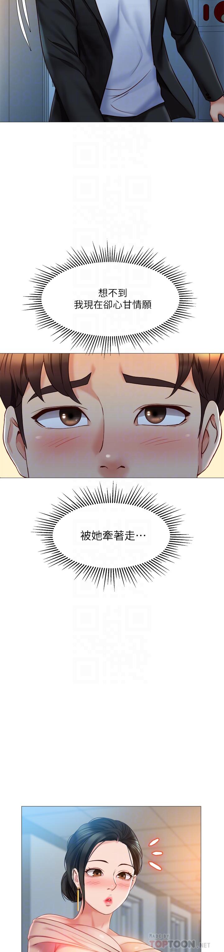 第47话-和女教授在玄关开战-女儿闺蜜都归ME-推亮,色皮林（第8张）