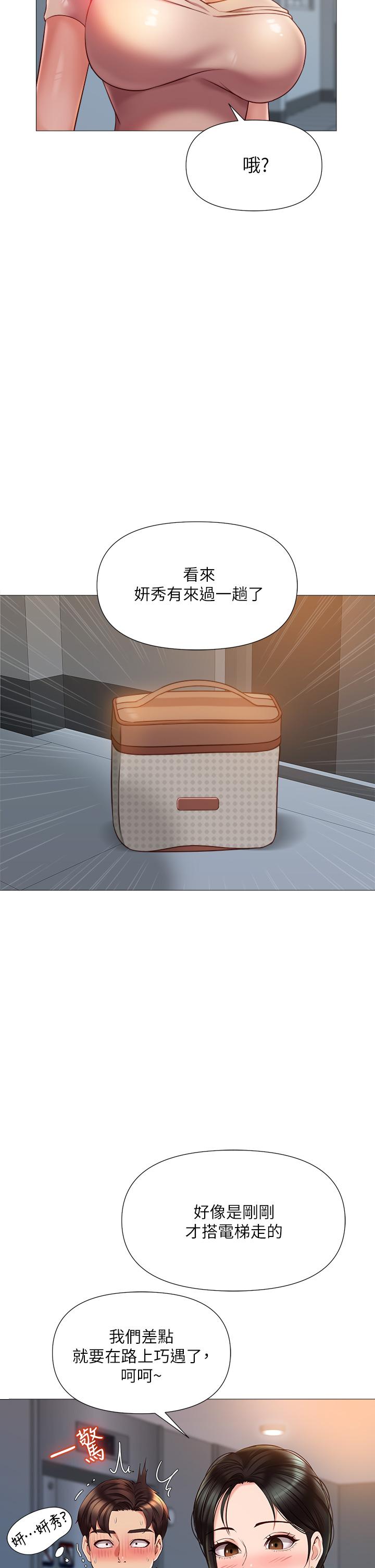 第47话-和女教授在玄关开战-女儿闺蜜都归ME-推亮,色皮林（第9张）