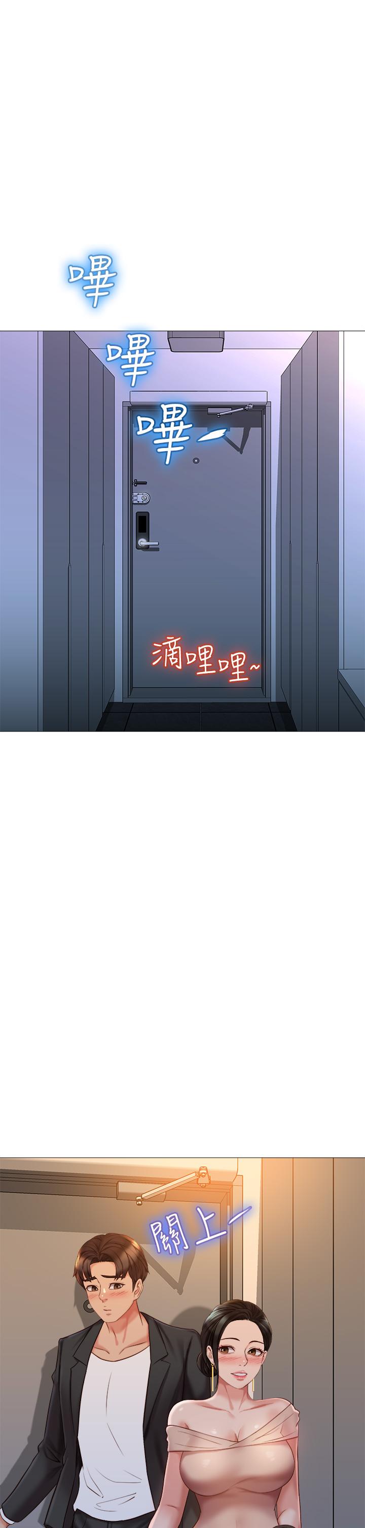 第47话-和女教授在玄关开战-女儿闺蜜都归ME-推亮,色皮林（第11张）