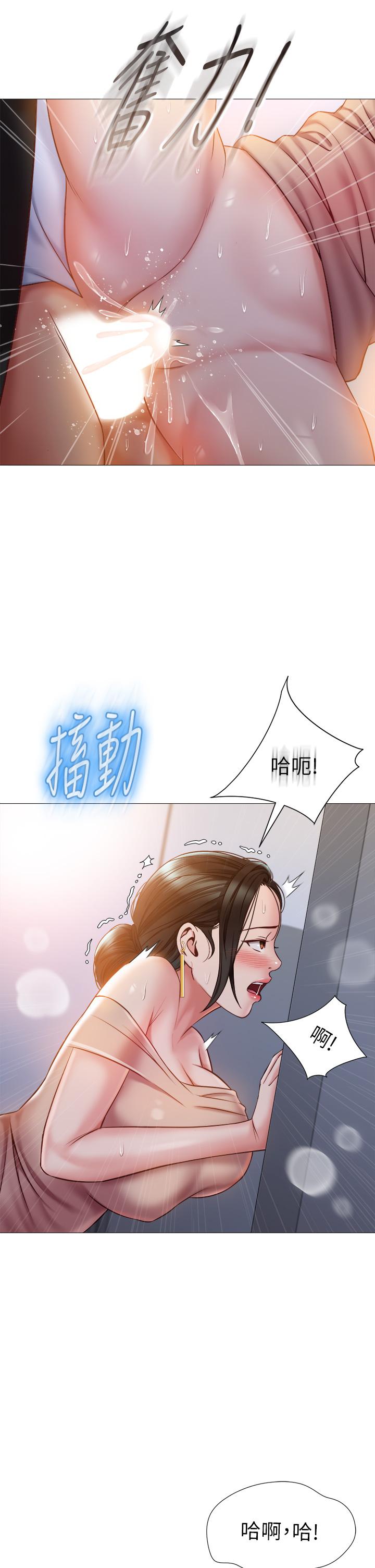 第48话-空姐令人“升天”的服务-女儿闺蜜都归ME-推亮,色皮林（第2张）