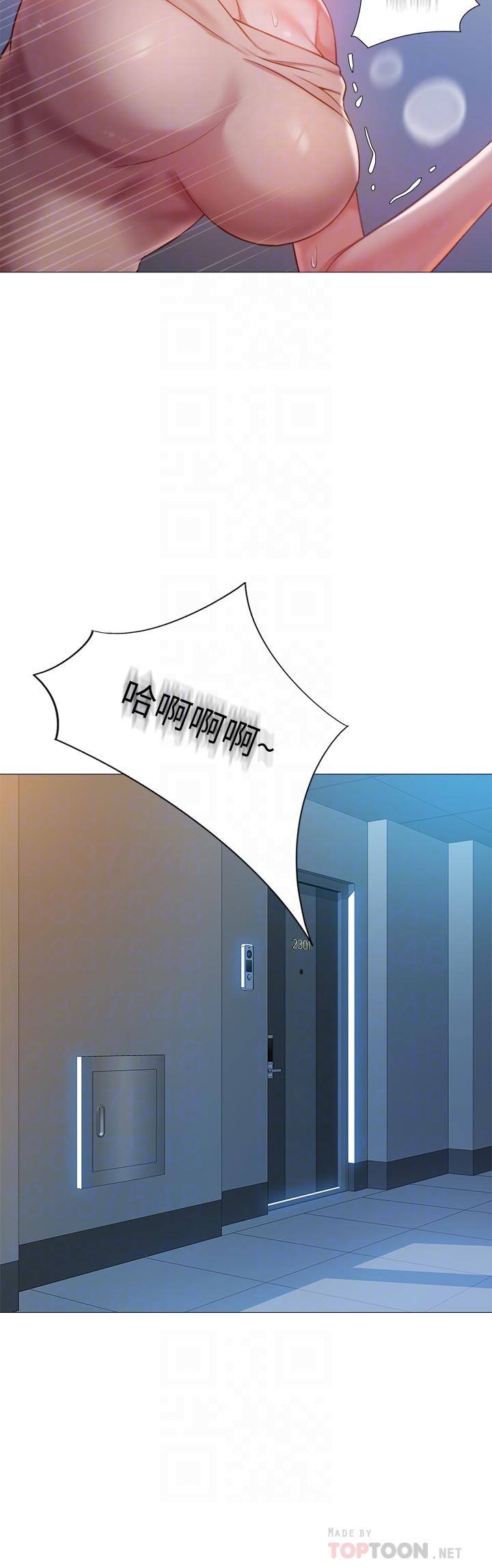 第48话-空姐令人“升天”的服务-女儿闺蜜都归ME-推亮,色皮林（第4张）