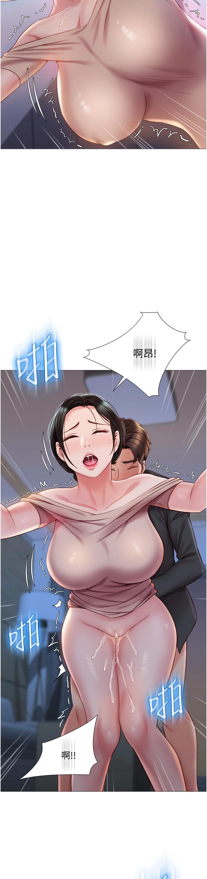 第48话-空姐令人“升天”的服务-女儿闺蜜都归ME-推亮,色皮林（第7张）