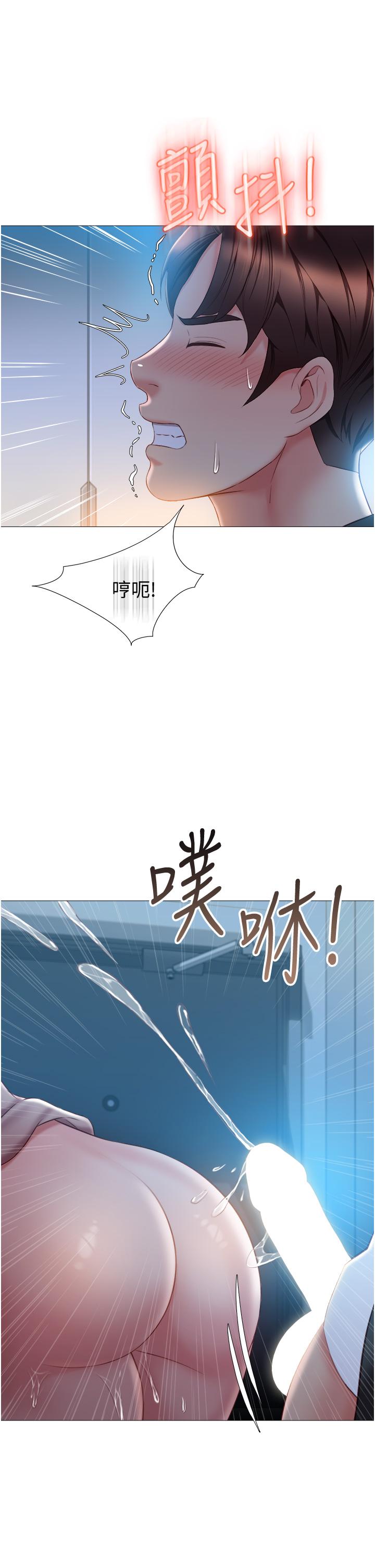 第48话-空姐令人“升天”的服务-女儿闺蜜都归ME-推亮,色皮林（第9张）