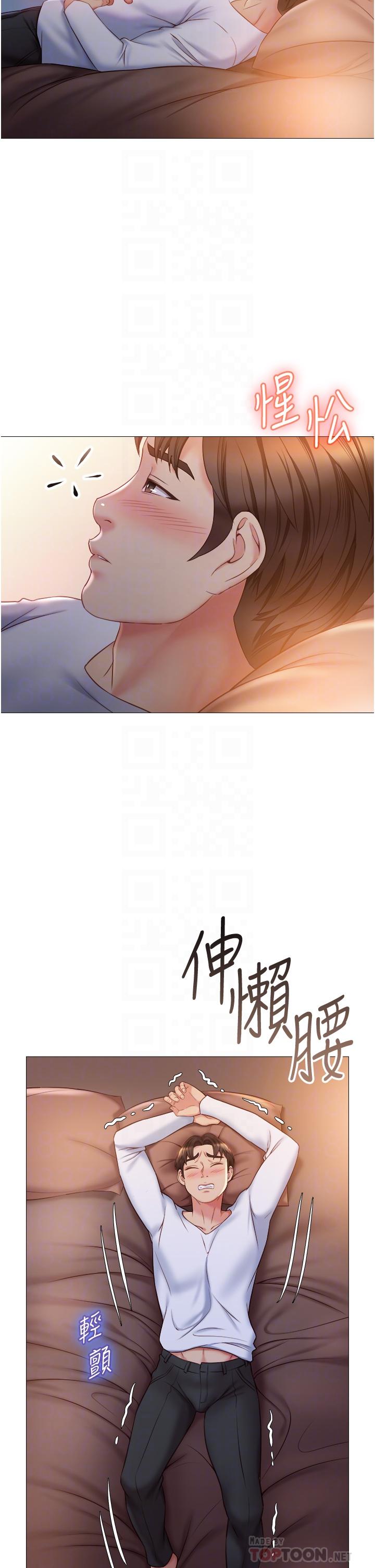 第48话-空姐令人“升天”的服务-女儿闺蜜都归ME-推亮,色皮林（第12张）