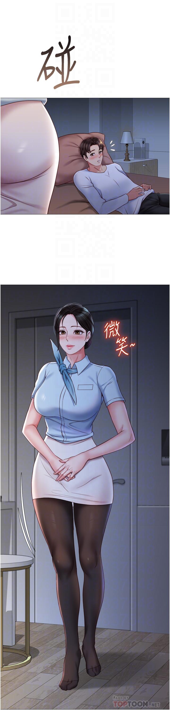 第48话-空姐令人“升天”的服务-女儿闺蜜都归ME-推亮,色皮林（第14张）