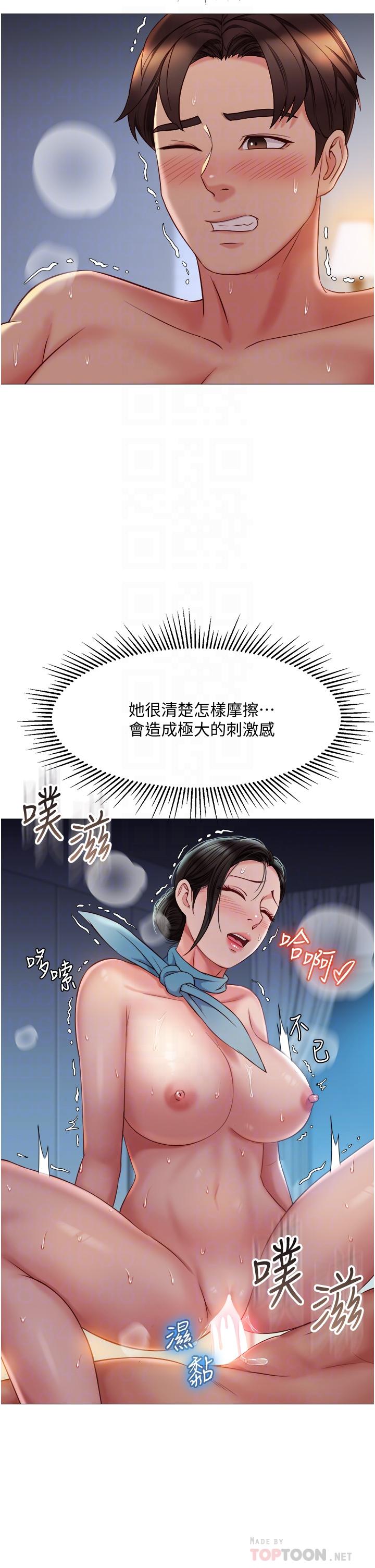 第49话-还是熟女老练-女儿闺蜜都归ME-推亮,色皮林（第12张）