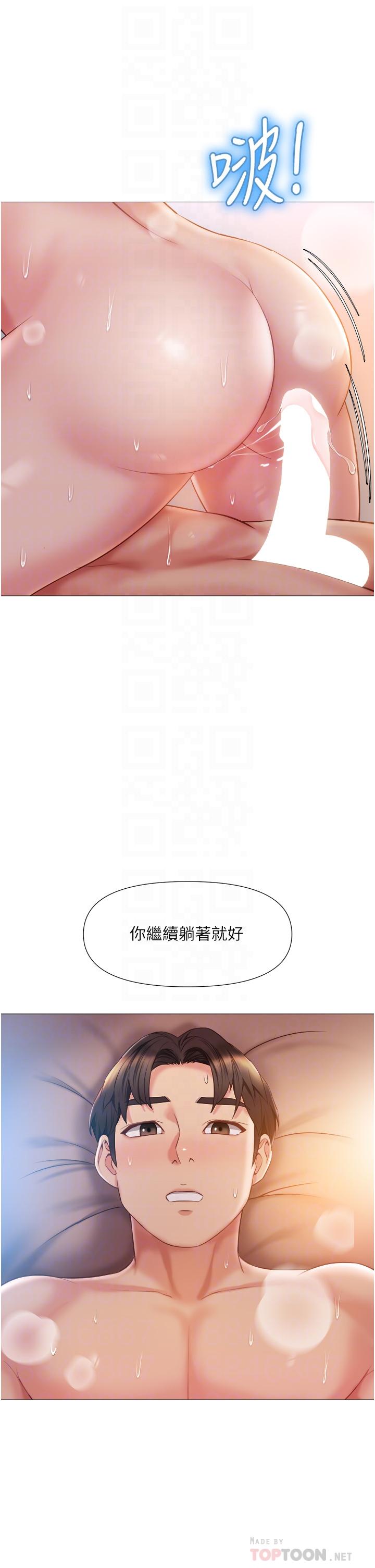第49话-还是熟女老练-女儿闺蜜都归ME-推亮,色皮林（第14张）
