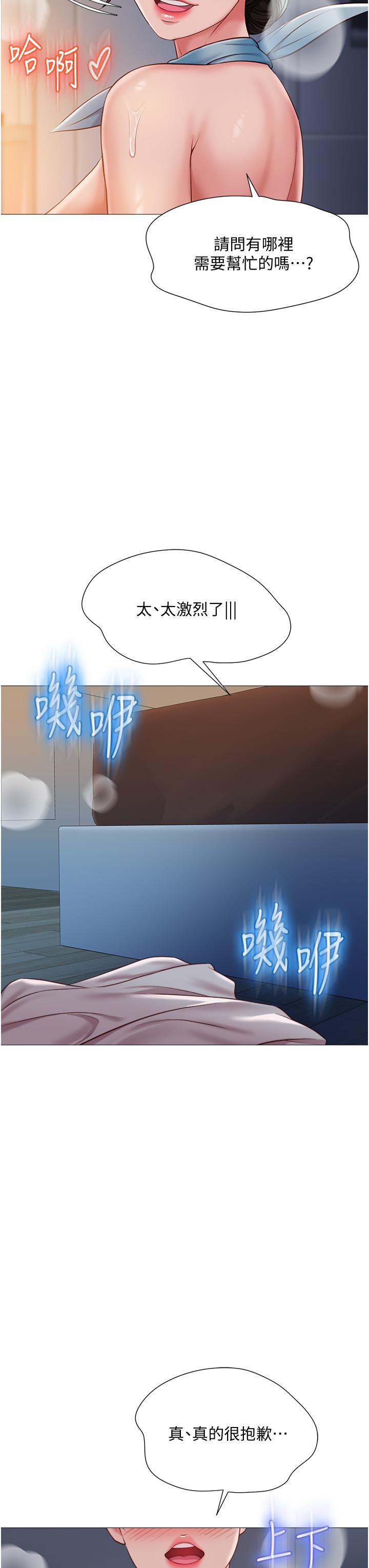 第49话-还是熟女老练-女儿闺蜜都归ME-推亮,色皮林（第21张）
