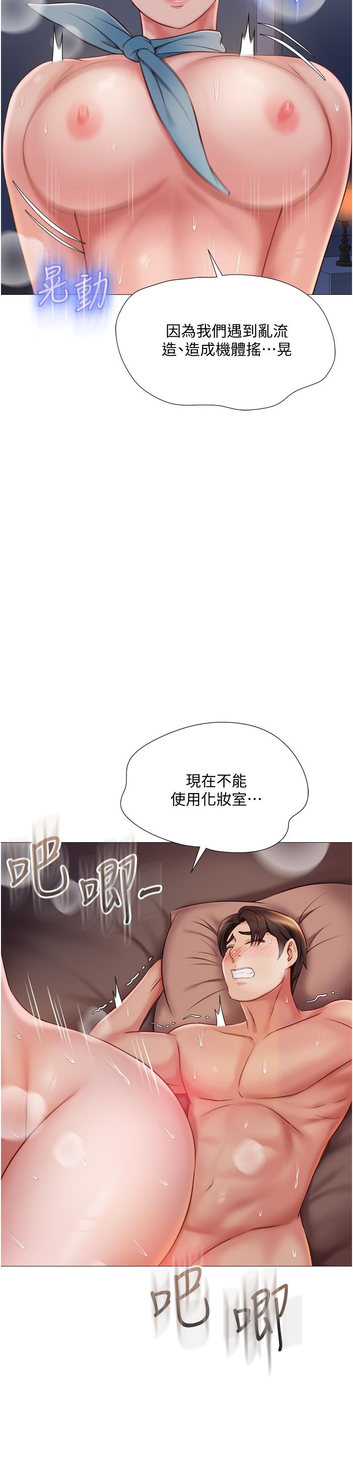 第49话-还是熟女老练-女儿闺蜜都归ME-推亮,色皮林（第22张）