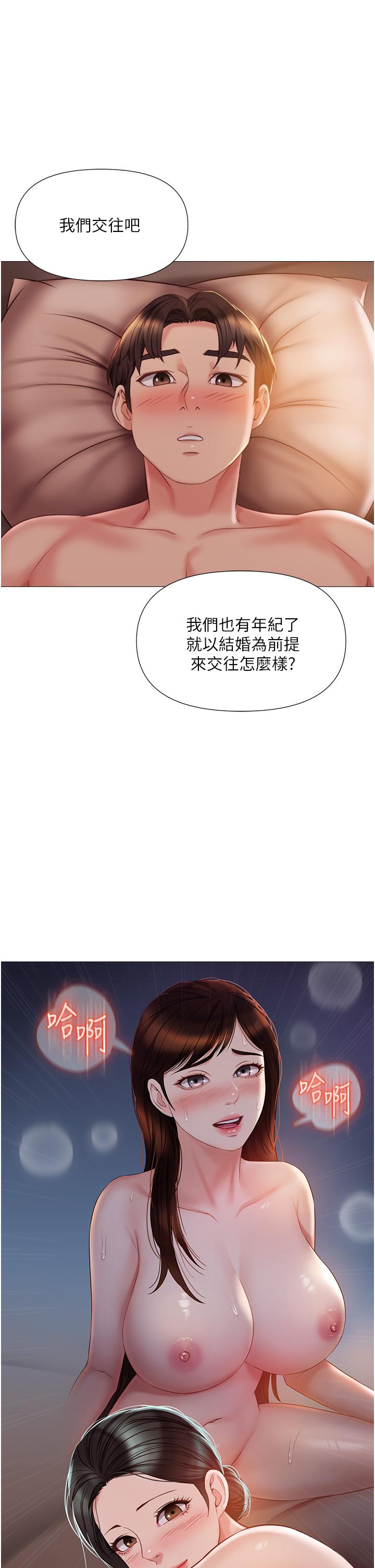 第49话-还是熟女老练-女儿闺蜜都归ME-推亮,色皮林（第29张）