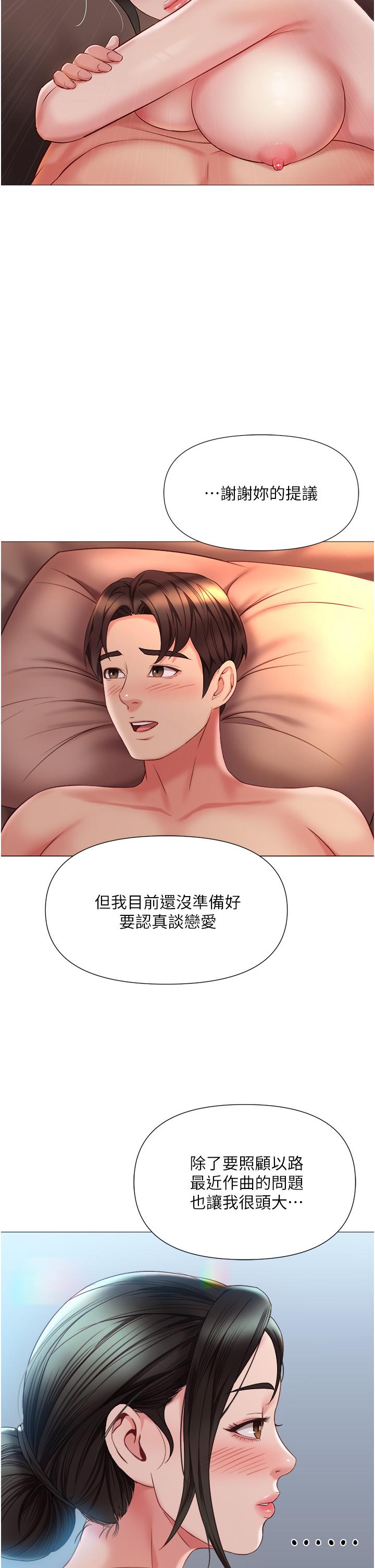 第49话-还是熟女老练-女儿闺蜜都归ME-推亮,色皮林（第30张）